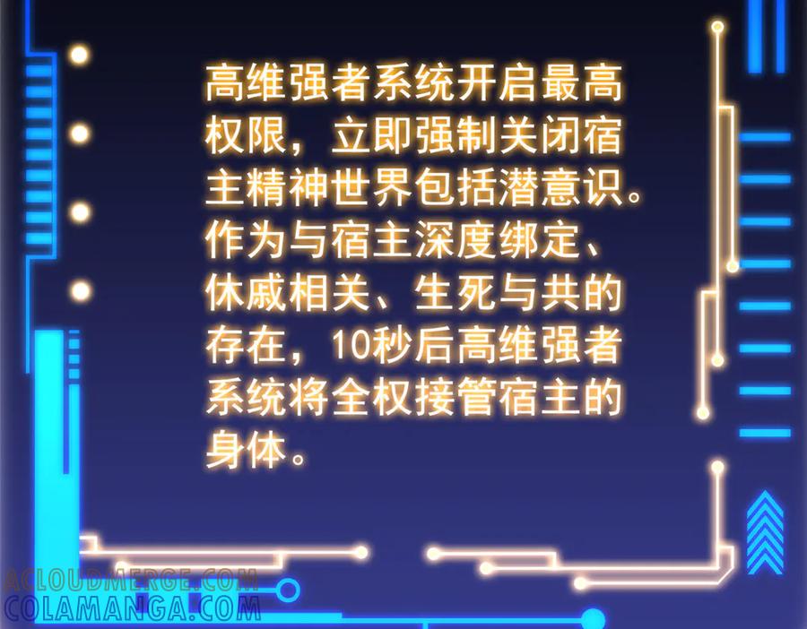 从精神病院走出的强者 353 三耀之境，未免可怖 第121页