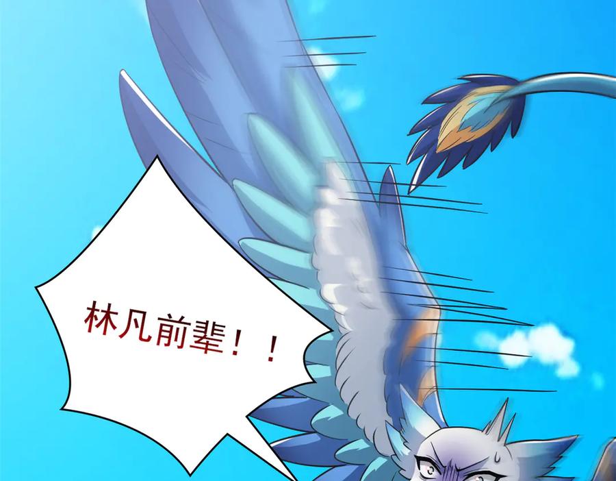 从精神病院走出的强者 353 三耀之境，未免可怖 第134页