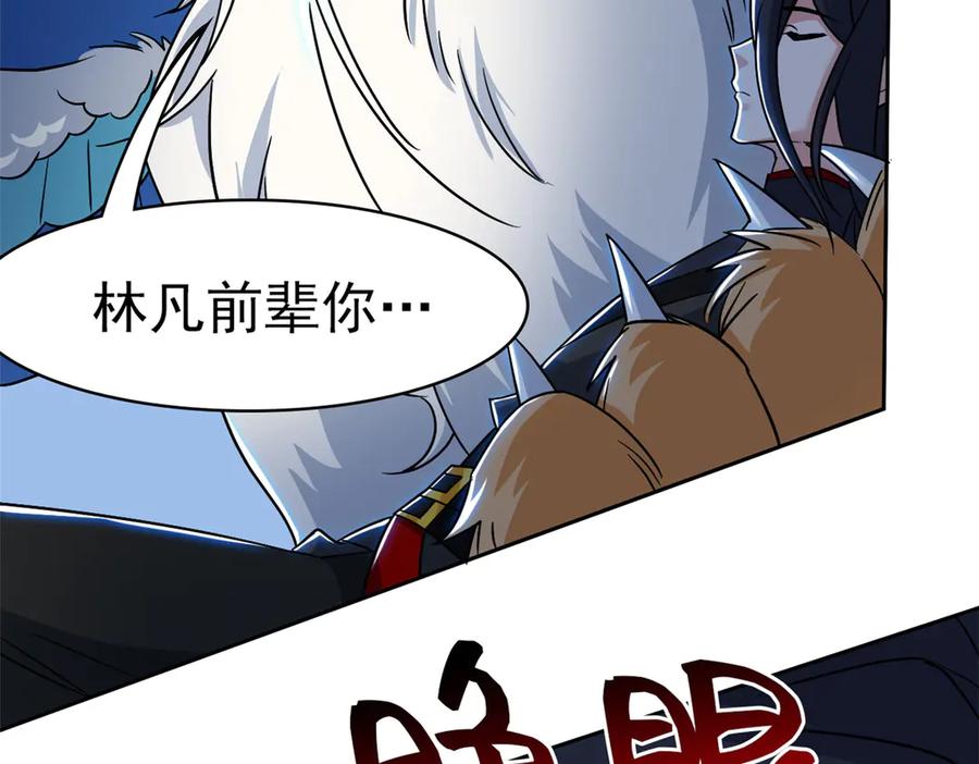 从精神病院走出的强者 353 三耀之境，未免可怖 第147页