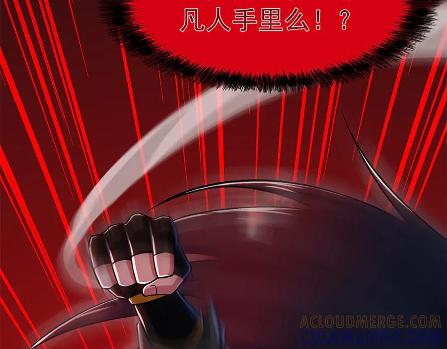 从精神病院走出的强者 353 三耀之境，未免可怖 第109页