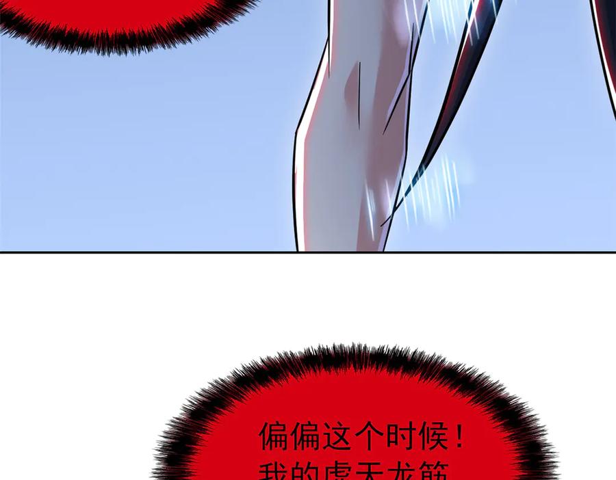 从精神病院走出的强者 353 三耀之境，未免可怖 第106页
