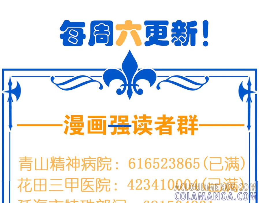 从精神病院走出的强者 353 三耀之境，未免可怖 第161页