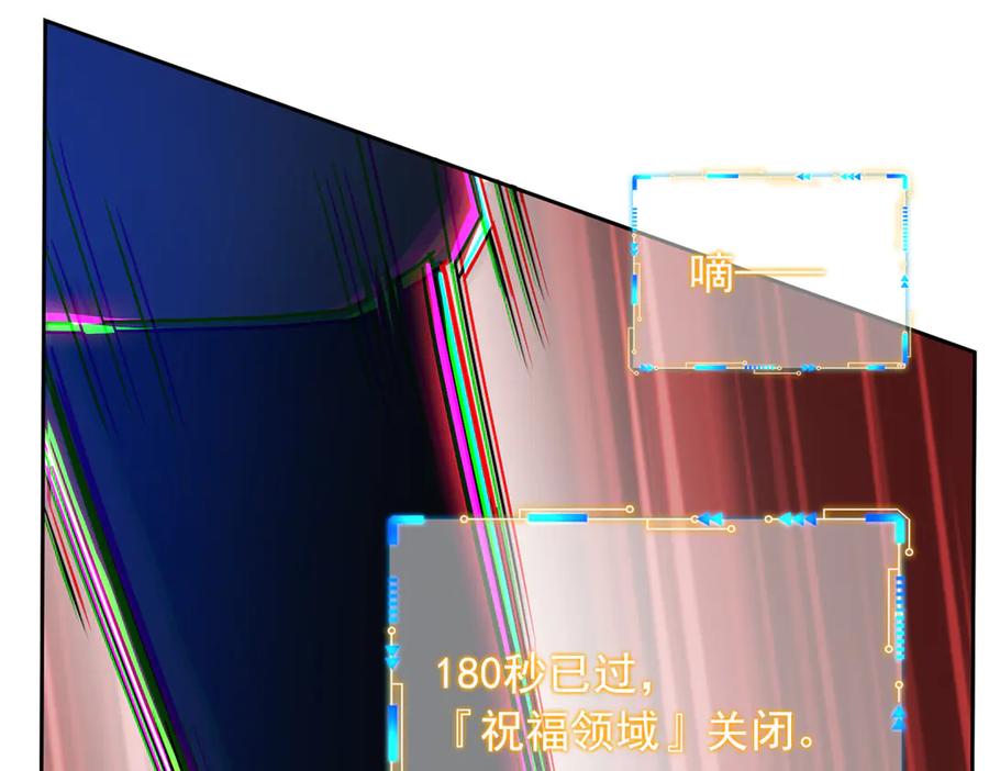 从精神病院走出的强者 353 三耀之境，未免可怖 第115页