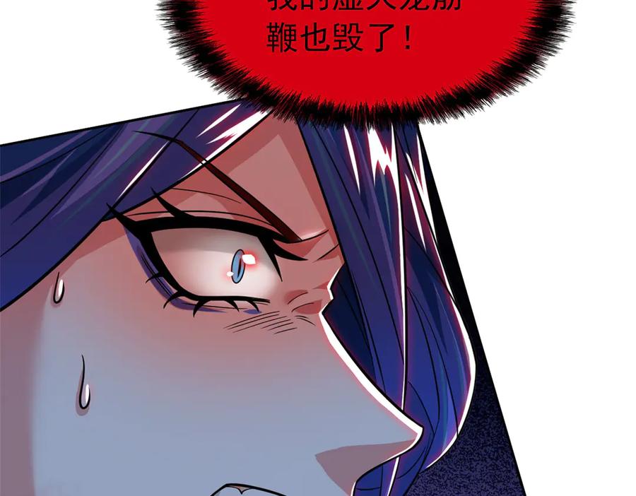 从精神病院走出的强者 353 三耀之境，未免可怖 第107页