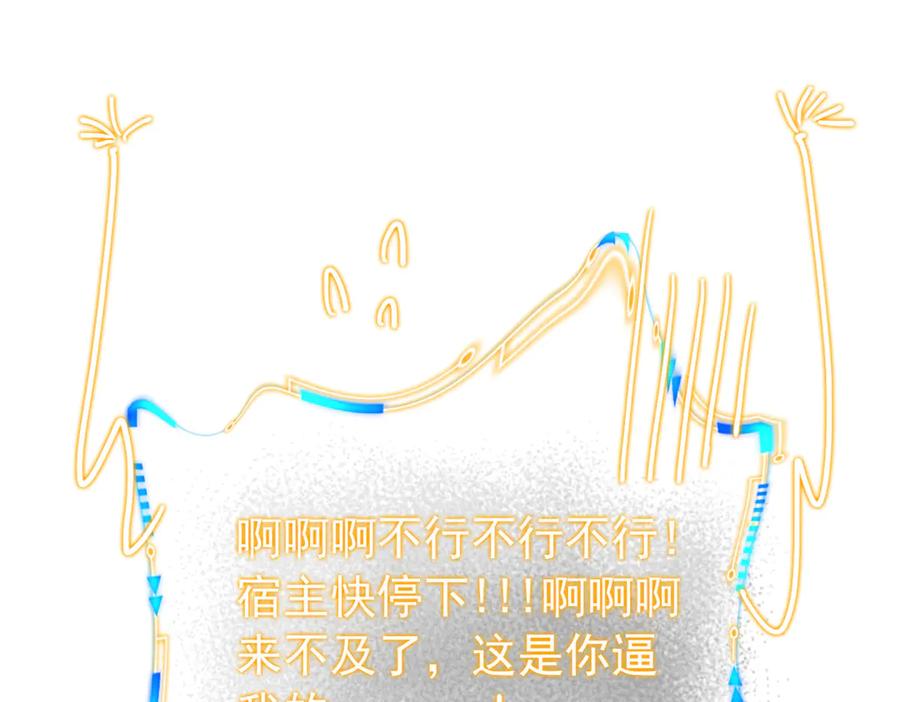 从精神病院走出的强者 353 三耀之境，未免可怖 第119页