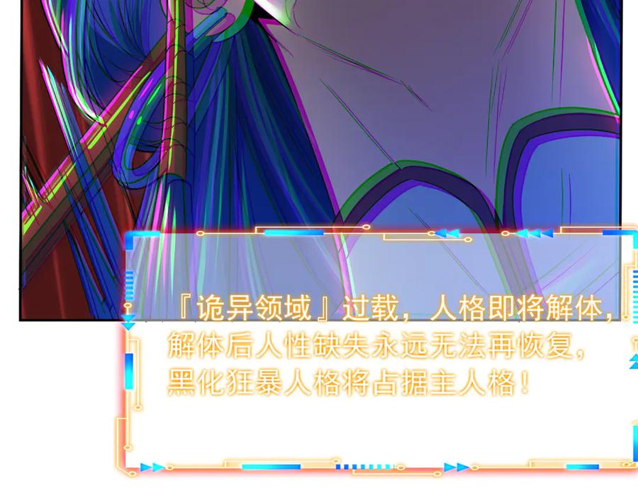 从精神病院走出的强者 353 三耀之境，未免可怖 第118页