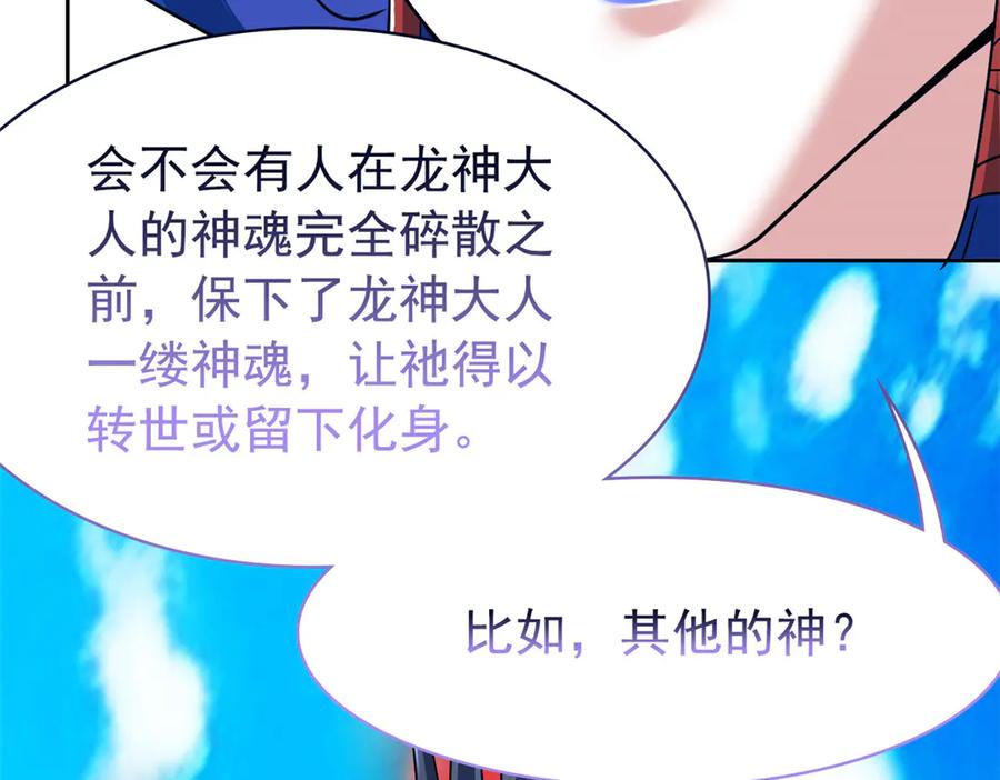 从精神病院走出的强者 357 副体人格，血色封印 第106页