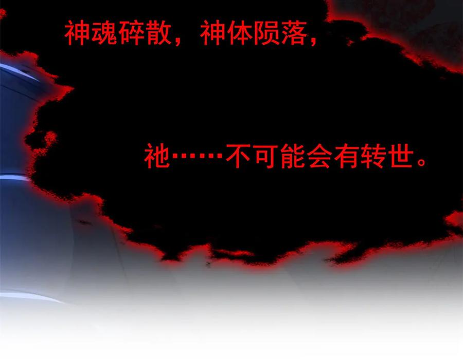 从精神病院走出的强者 357 副体人格，血色封印 第104页