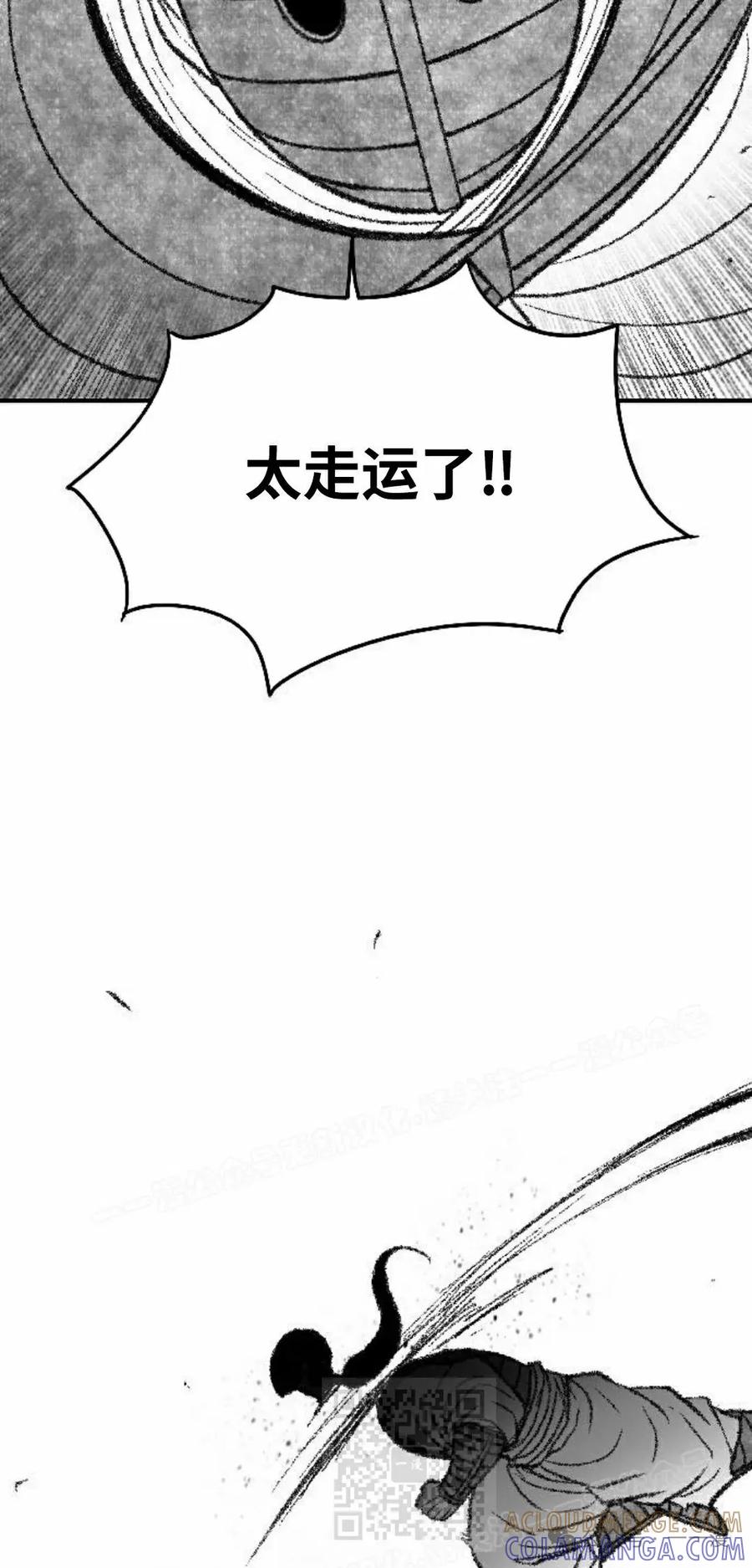 《黑杀》第38集 第19页