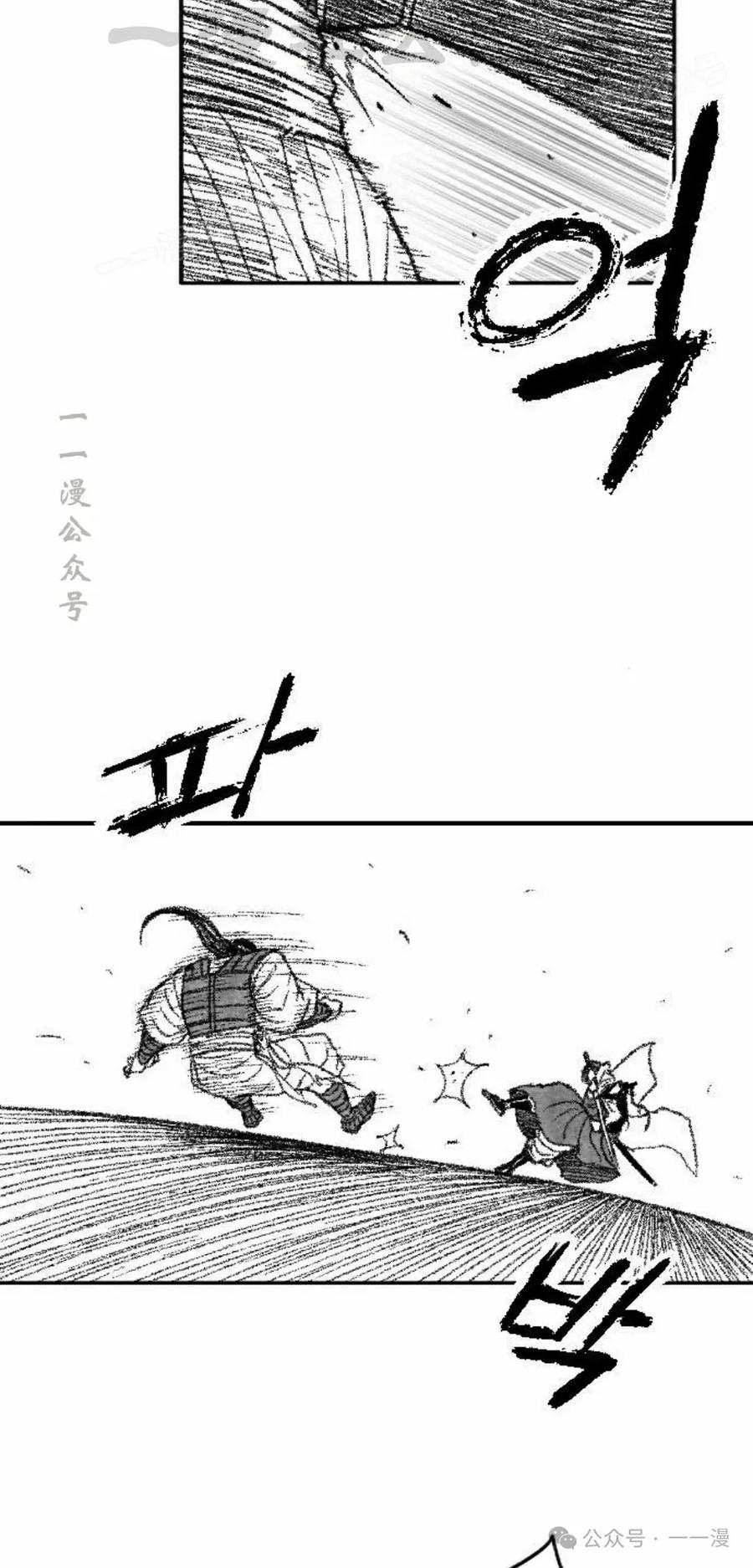 《黑杀》第38集 第14页