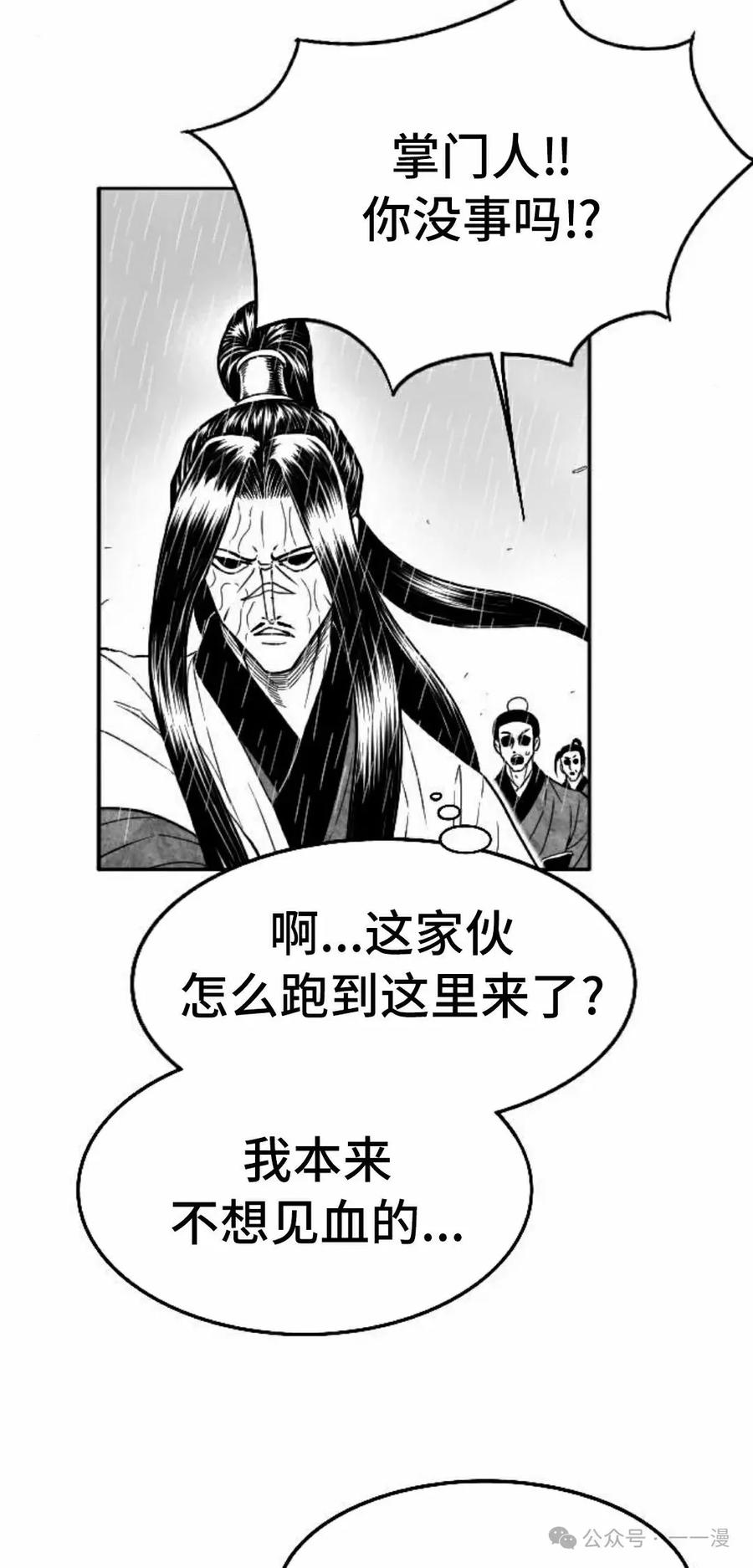 《黑杀》第38集 第15页