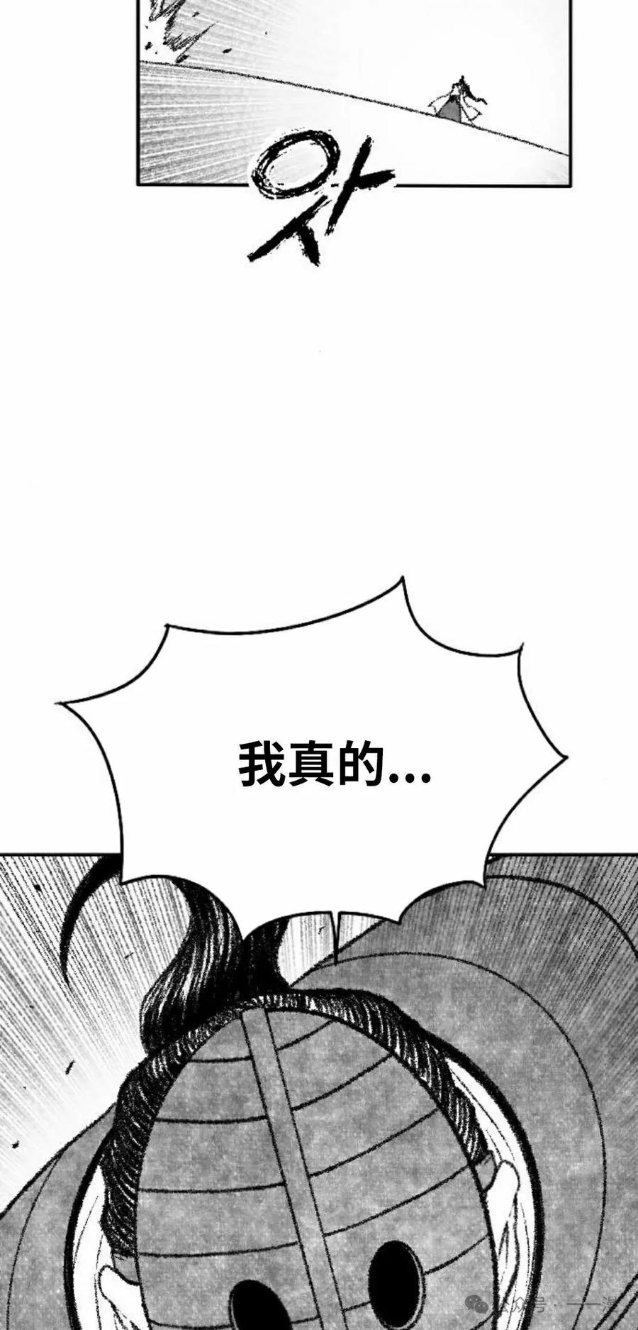 《黑杀》第38集 第18页