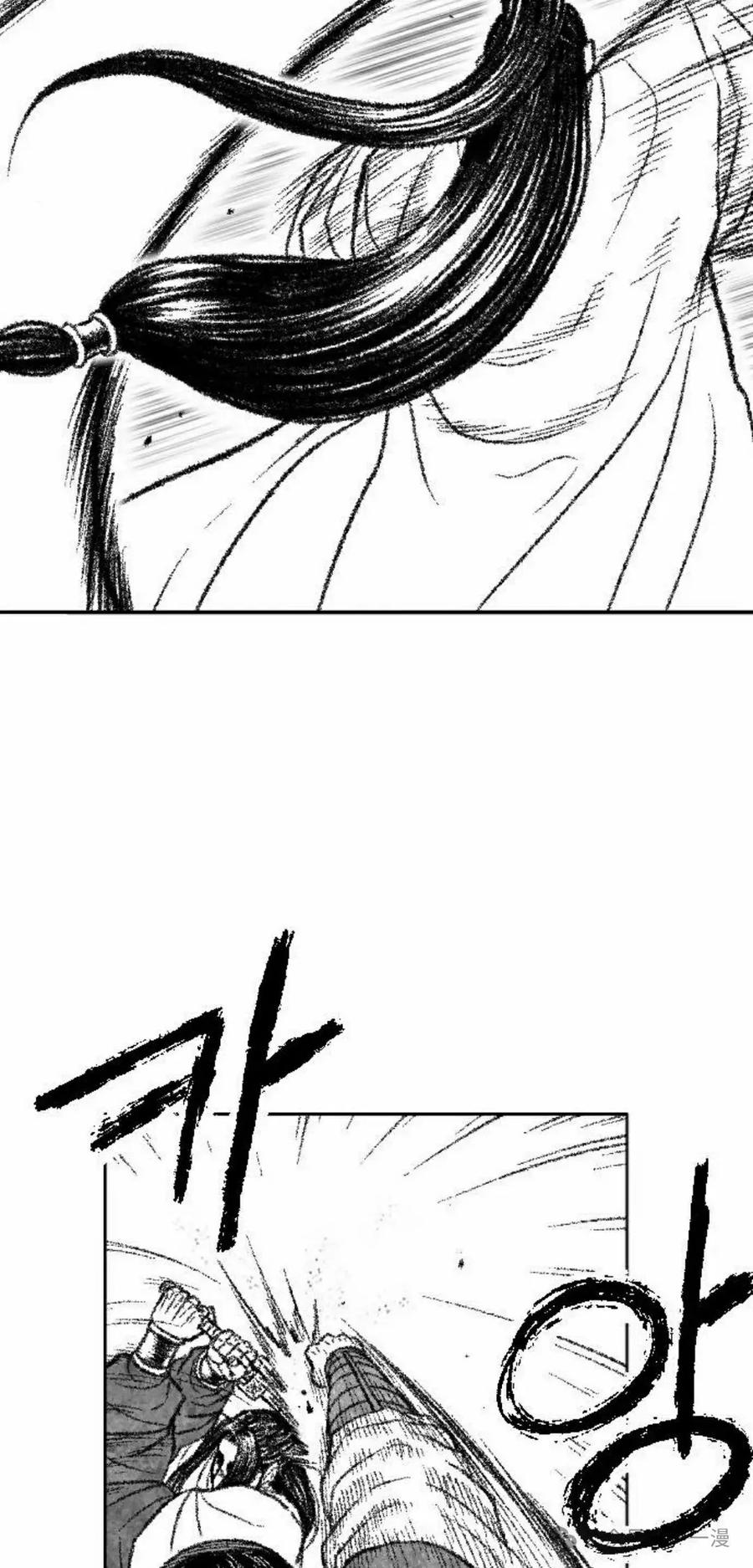 《黑杀》第38集 第12页