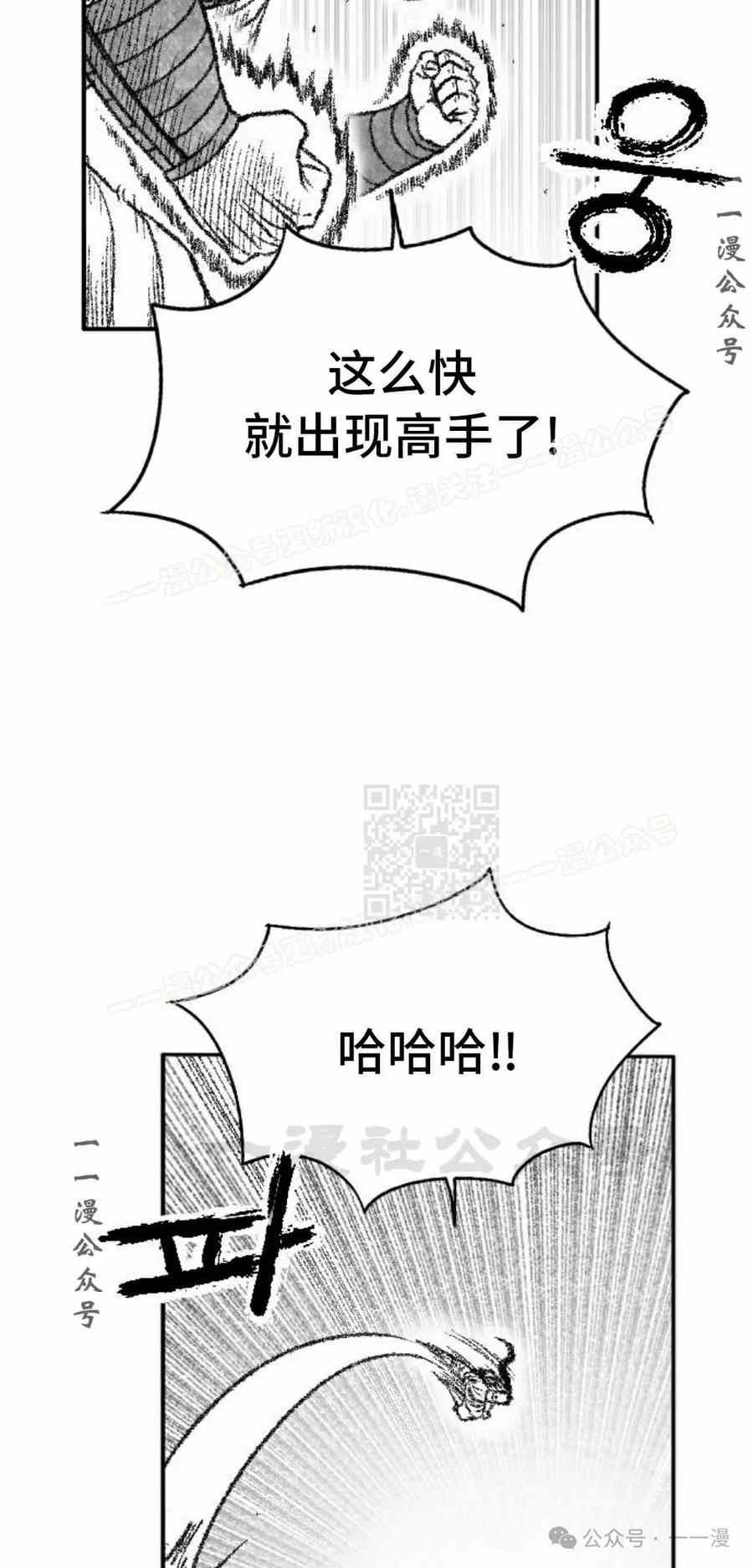《黑杀》第38集 第17页