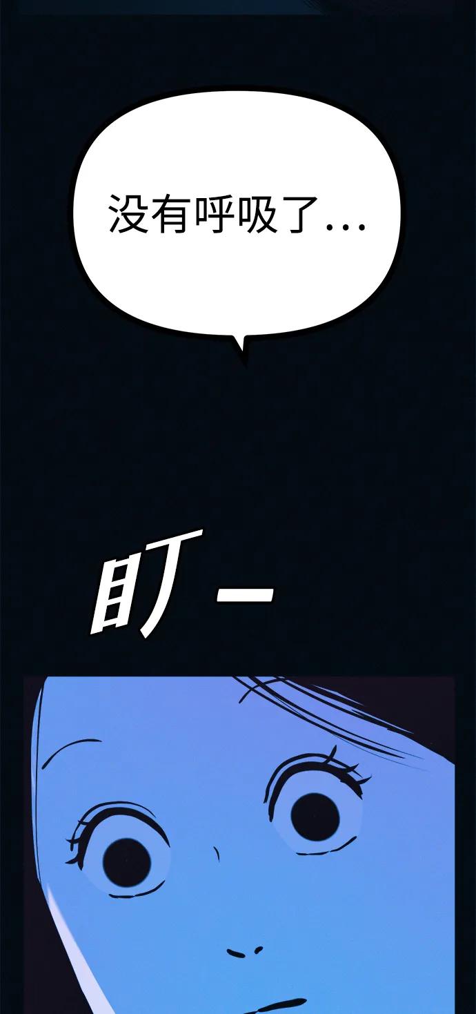 可疑的减肥俱乐部 - 第39话 我们下次再见 - 第3张图