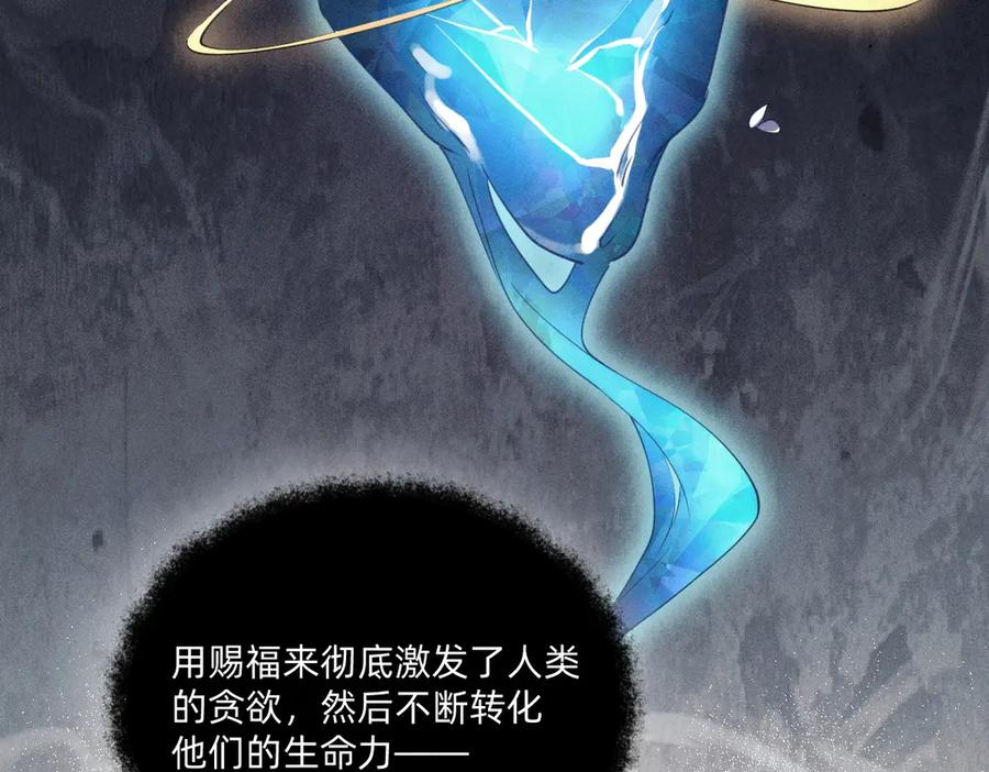 《治愈我的邪神》本来就是我的 第23页