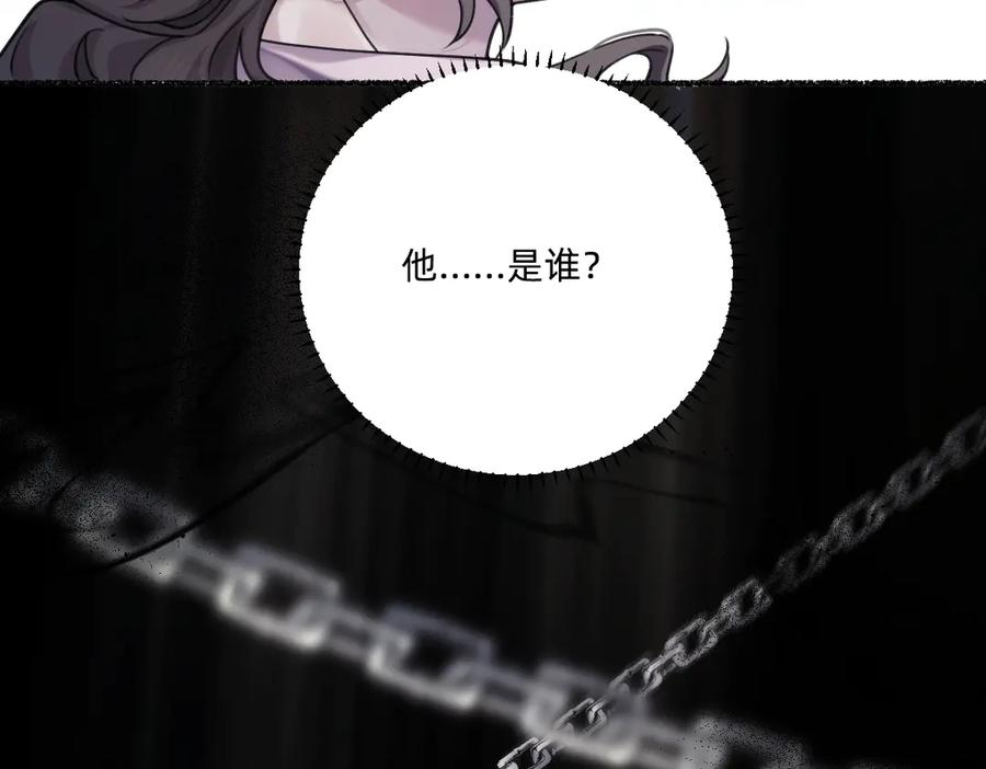 《治愈我的邪神》本来就是我的 第48页