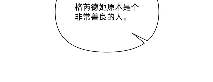 《治愈我的邪神》本来就是我的 第67页