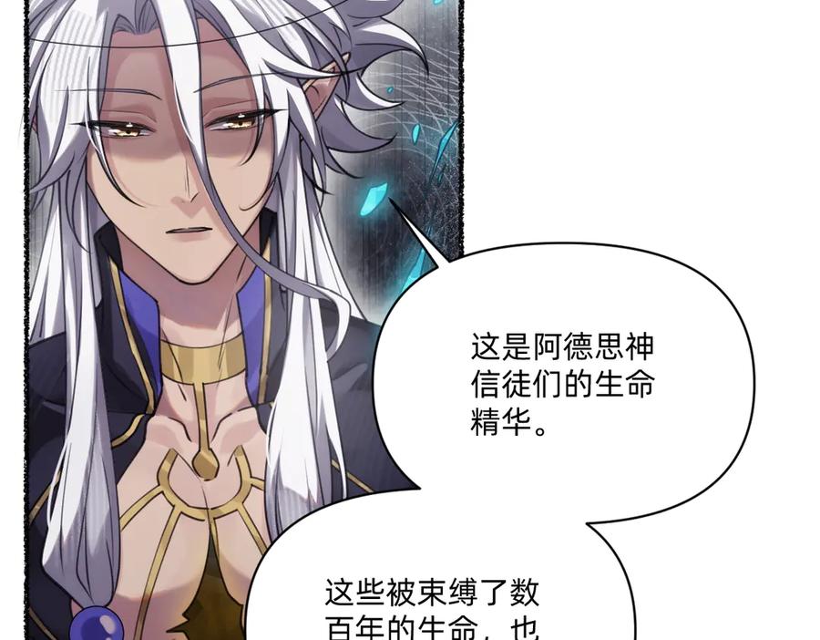《治愈我的邪神》本来就是我的 第63页