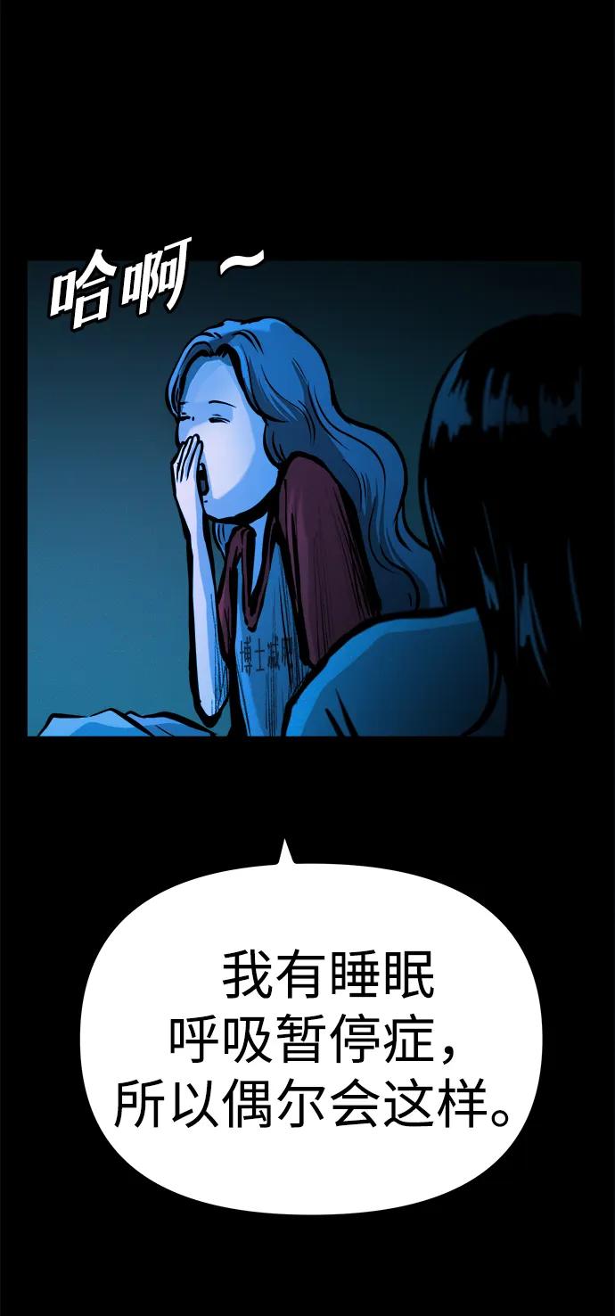 可疑的减肥俱乐部 - 第39话 我们下次再见 - 第11张图