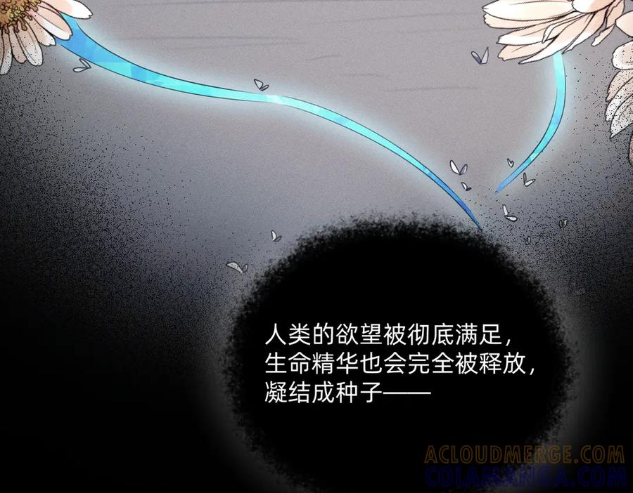 《治愈我的邪神》本来就是我的 第25页