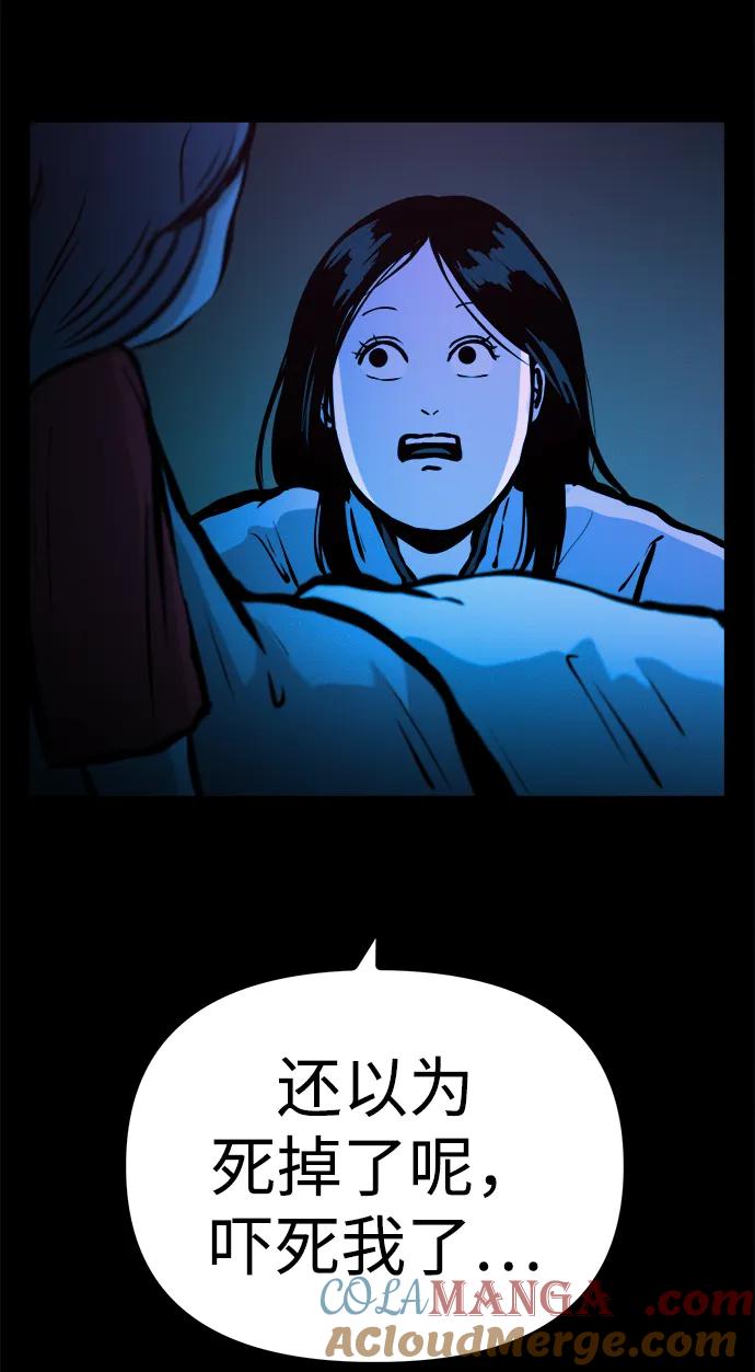 可疑的减肥俱乐部 - 第39话 我们下次再见 - 第10张图