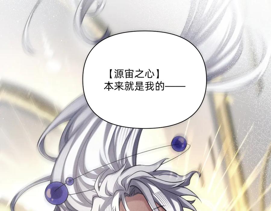 《治愈我的邪神》本来就是我的 第83页