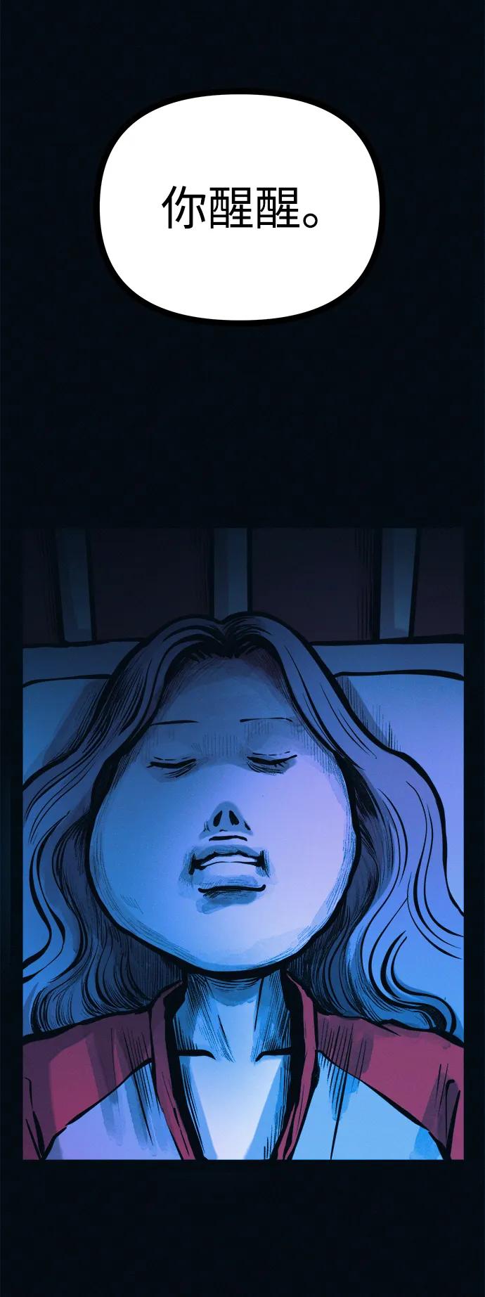 可疑的减肥俱乐部 - 第39话 我们下次再见 - 第5张图