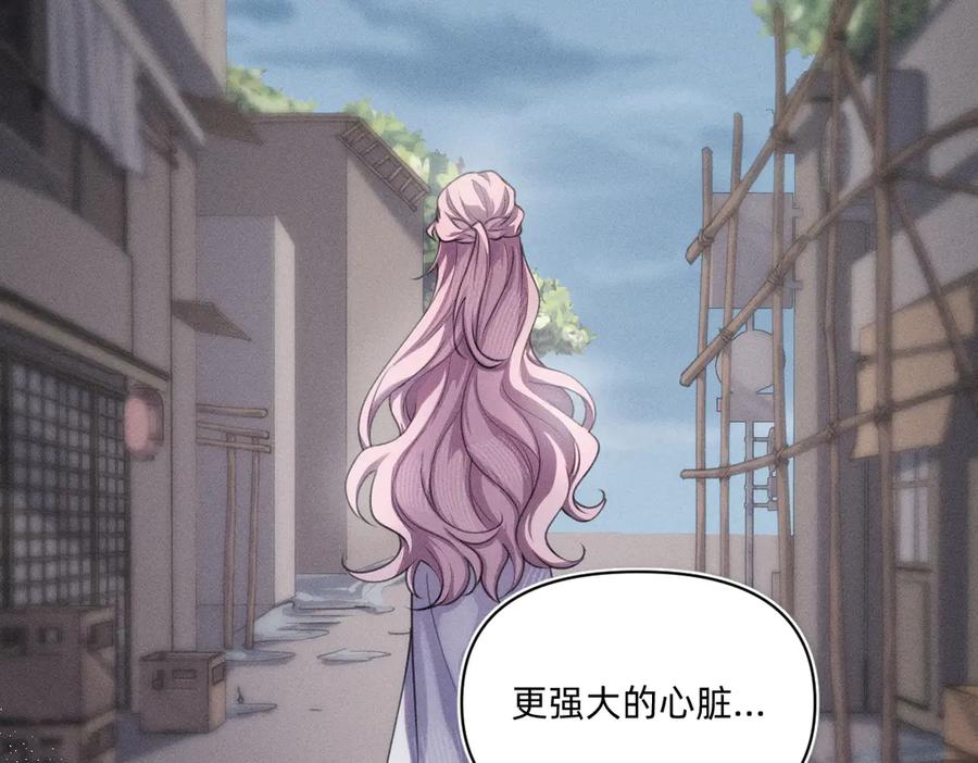 《治愈我的邪神》本来就是我的 第12页