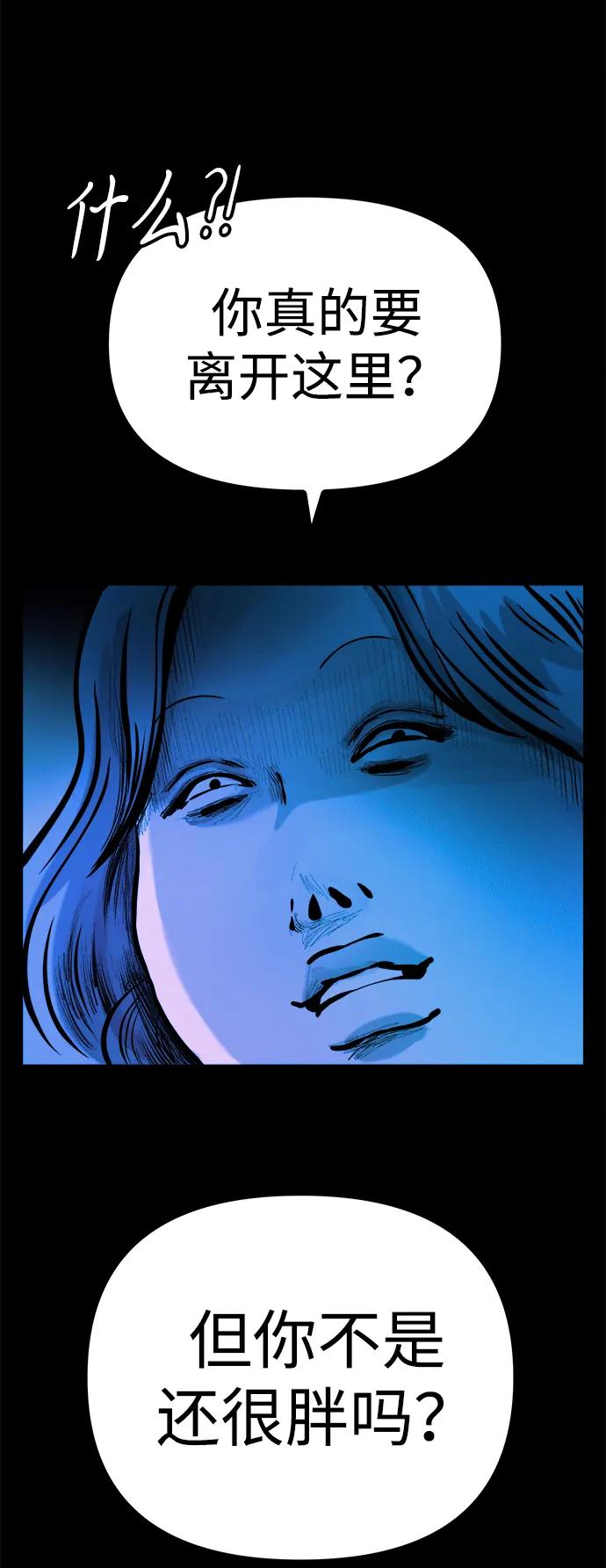 可疑的减肥俱乐部 - 第39话 我们下次再见 - 第14张图
