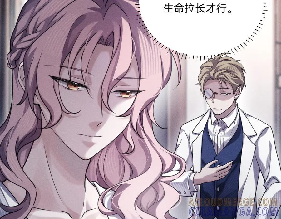 《治愈我的邪神》本来就是我的 第33页