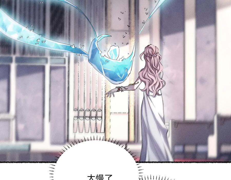 《治愈我的邪神》本来就是我的 第30页