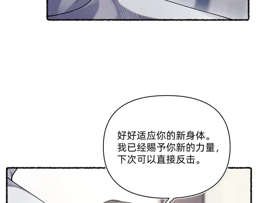 《治愈我的邪神》本来就是我的 第42页