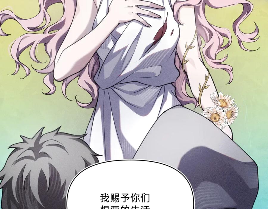 《治愈我的邪神》本来就是我的 第19页