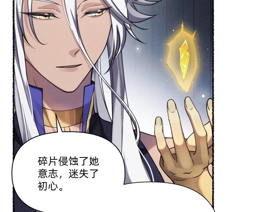 《治愈我的邪神》本来就是我的 第75页