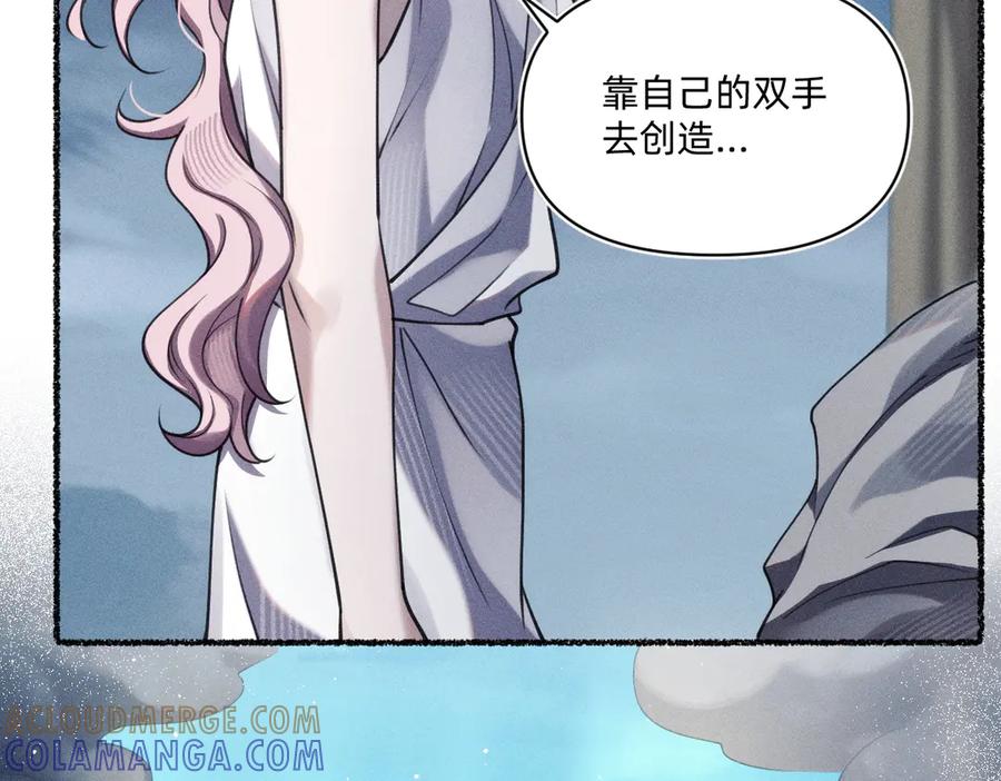 《治愈我的邪神》本来就是我的 第17页
