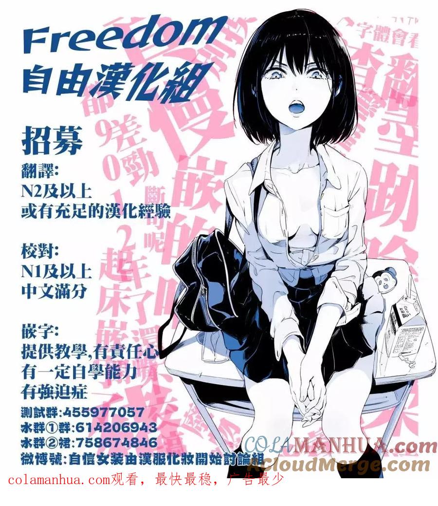 宇崎酱想要玩耍 第26话 第13页