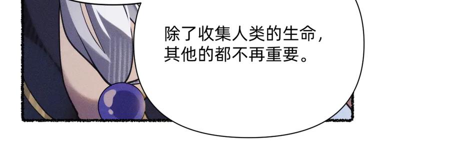 《治愈我的邪神》本来就是我的 第76页