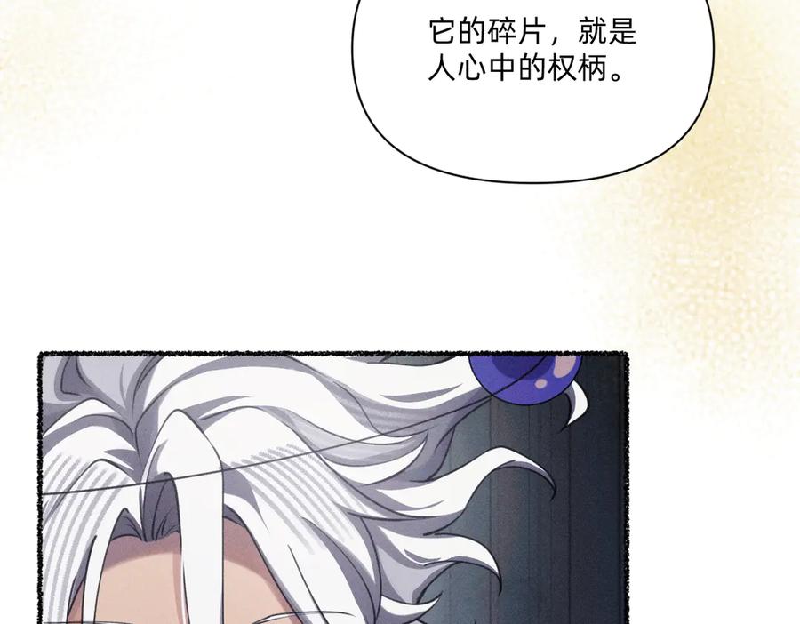 《治愈我的邪神》本来就是我的 第74页