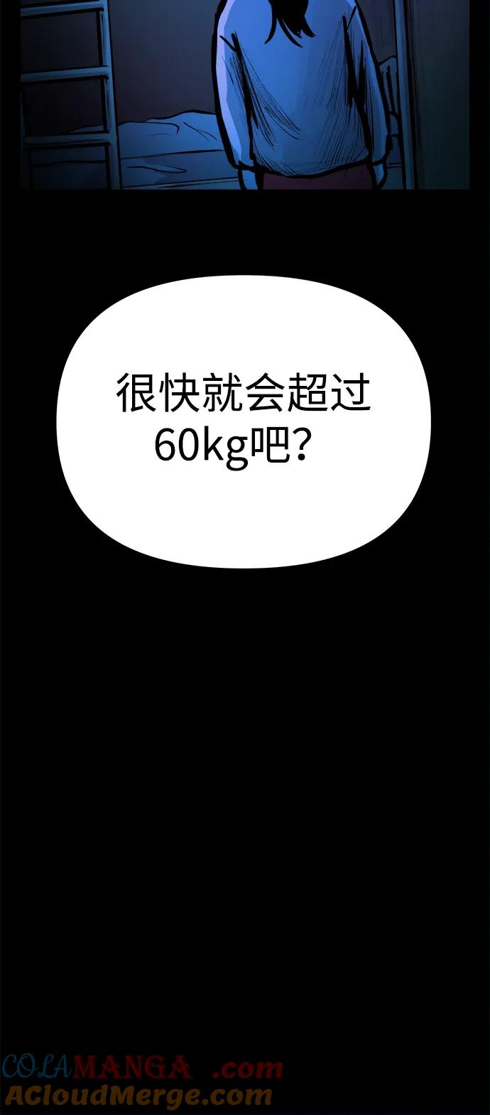 可疑的减肥俱乐部 - 第39话 我们下次再见 - 第16张图