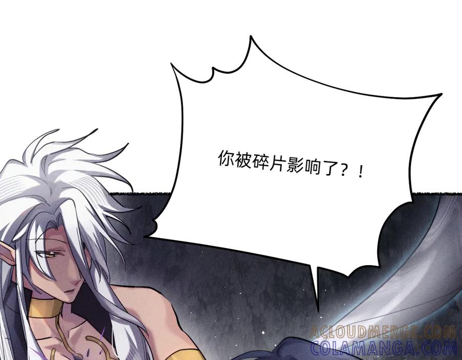 《治愈我的邪神》本来就是我的 第97页