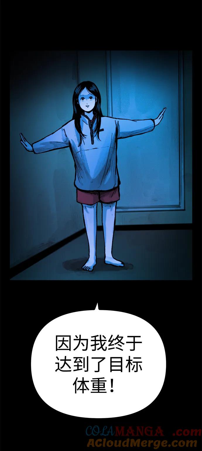 可疑的减肥俱乐部 - 第39话 我们下次再见 - 第13张图