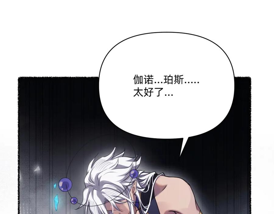 《治愈我的邪神》本来就是我的 第56页