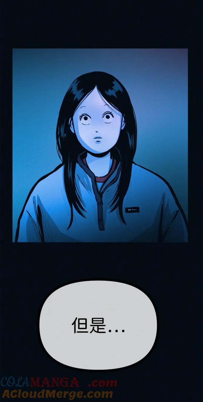 可疑的减肥俱乐部 - 第39话 我们下次再见 - 第19张图