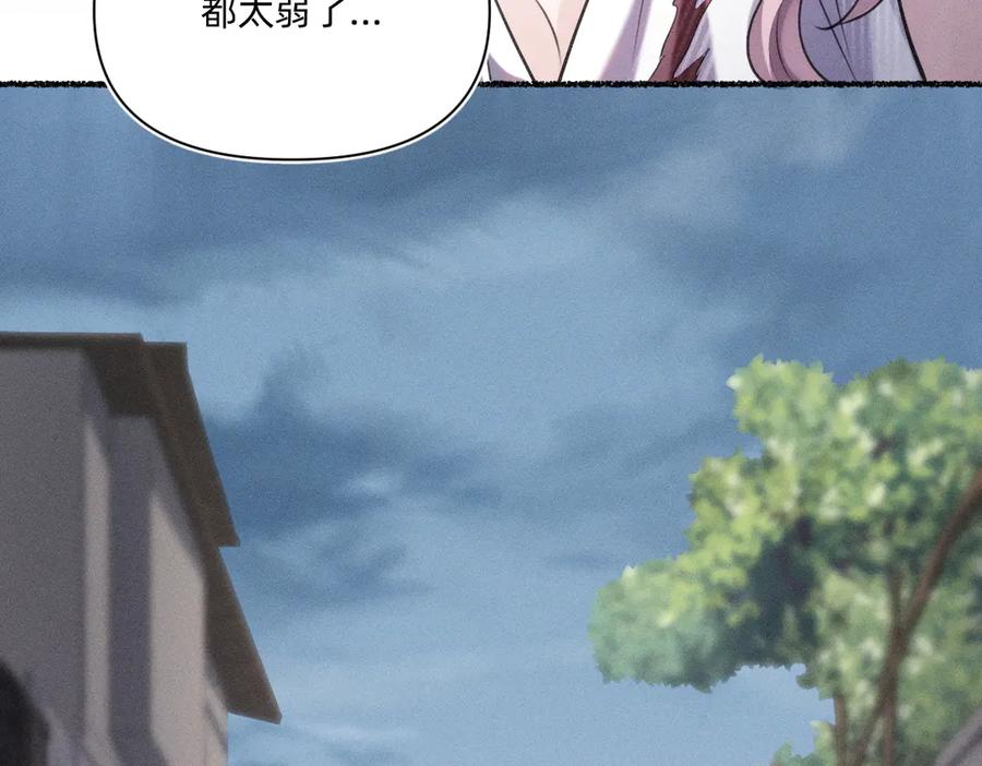 《治愈我的邪神》本来就是我的 第11页
