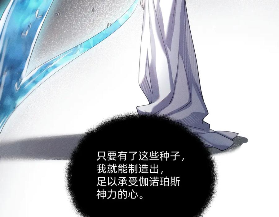 《治愈我的邪神》本来就是我的 第28页