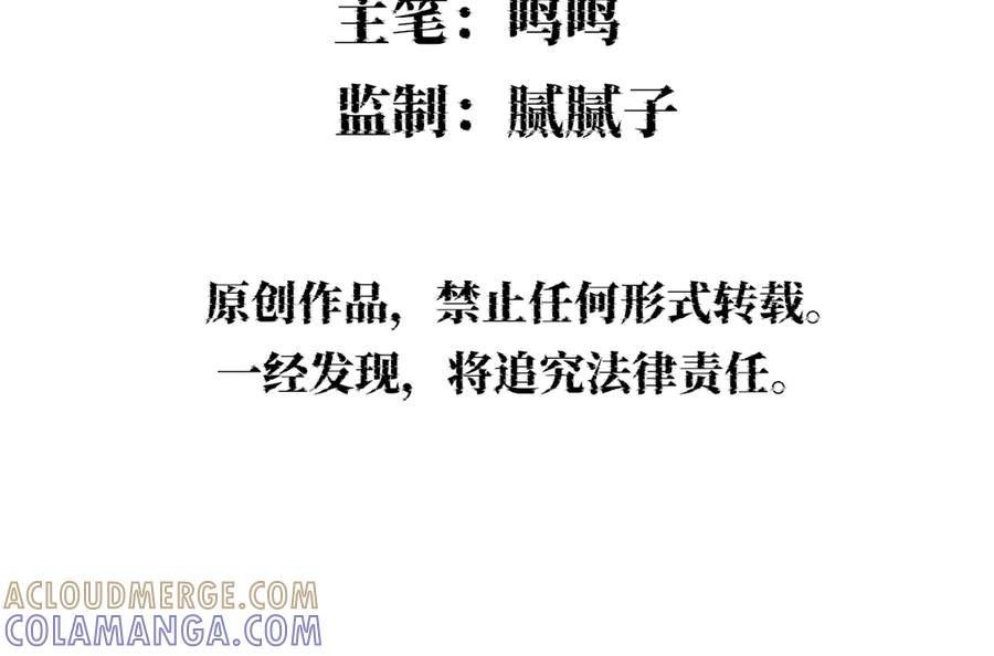 《治愈我的邪神》本来就是我的 第5页