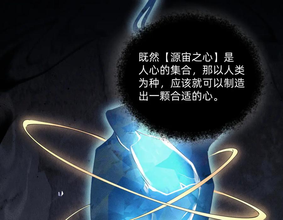 《治愈我的邪神》本来就是我的 第22页