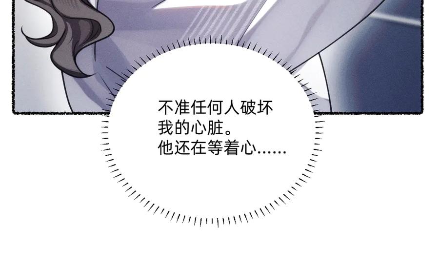 《治愈我的邪神》本来就是我的 第46页