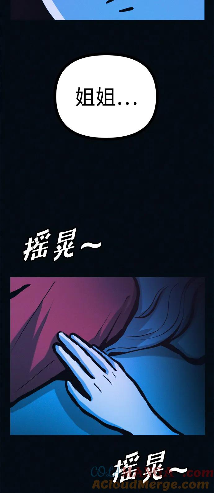 可疑的减肥俱乐部 - 第39话 我们下次再见 - 第4张图